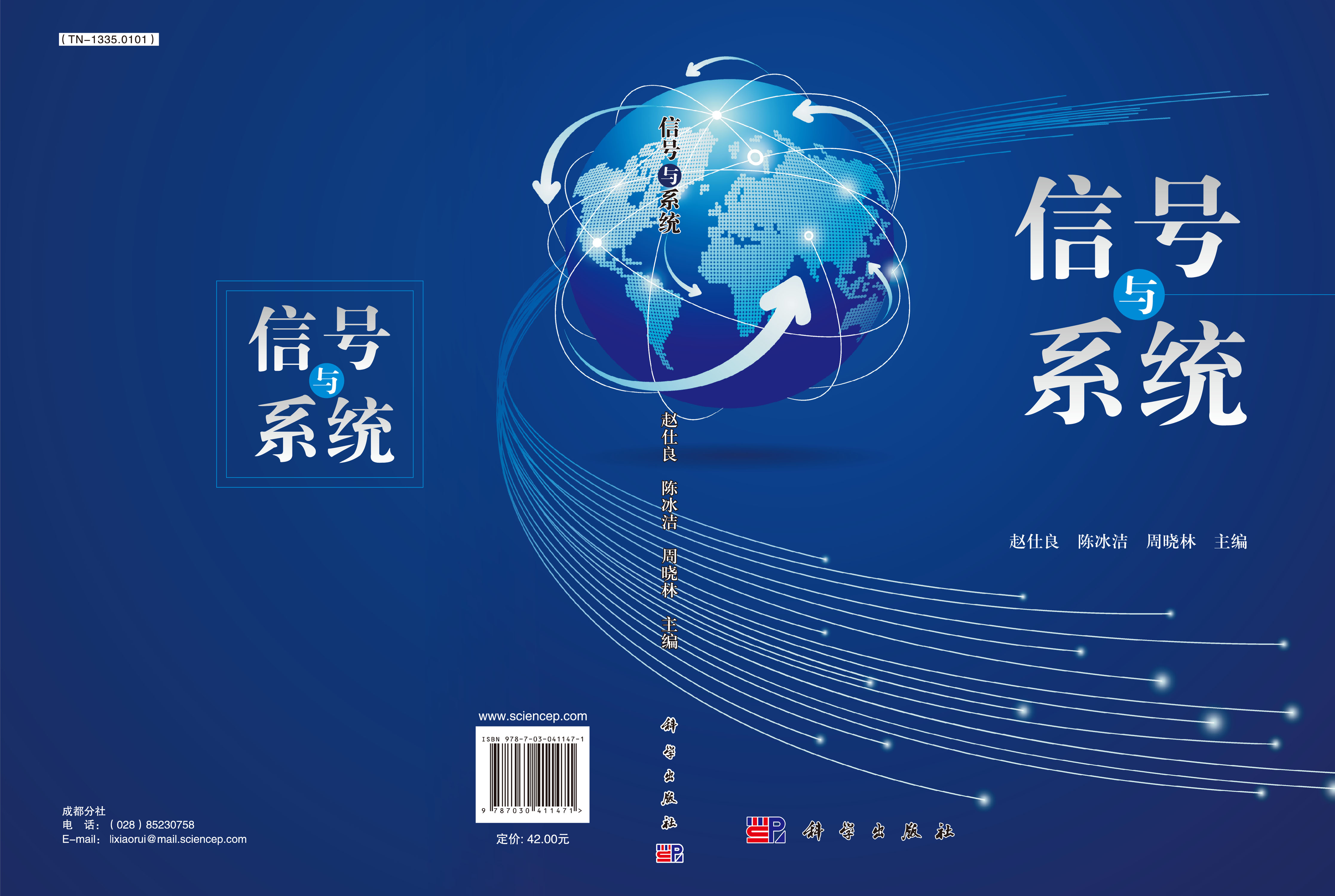 信号与系统