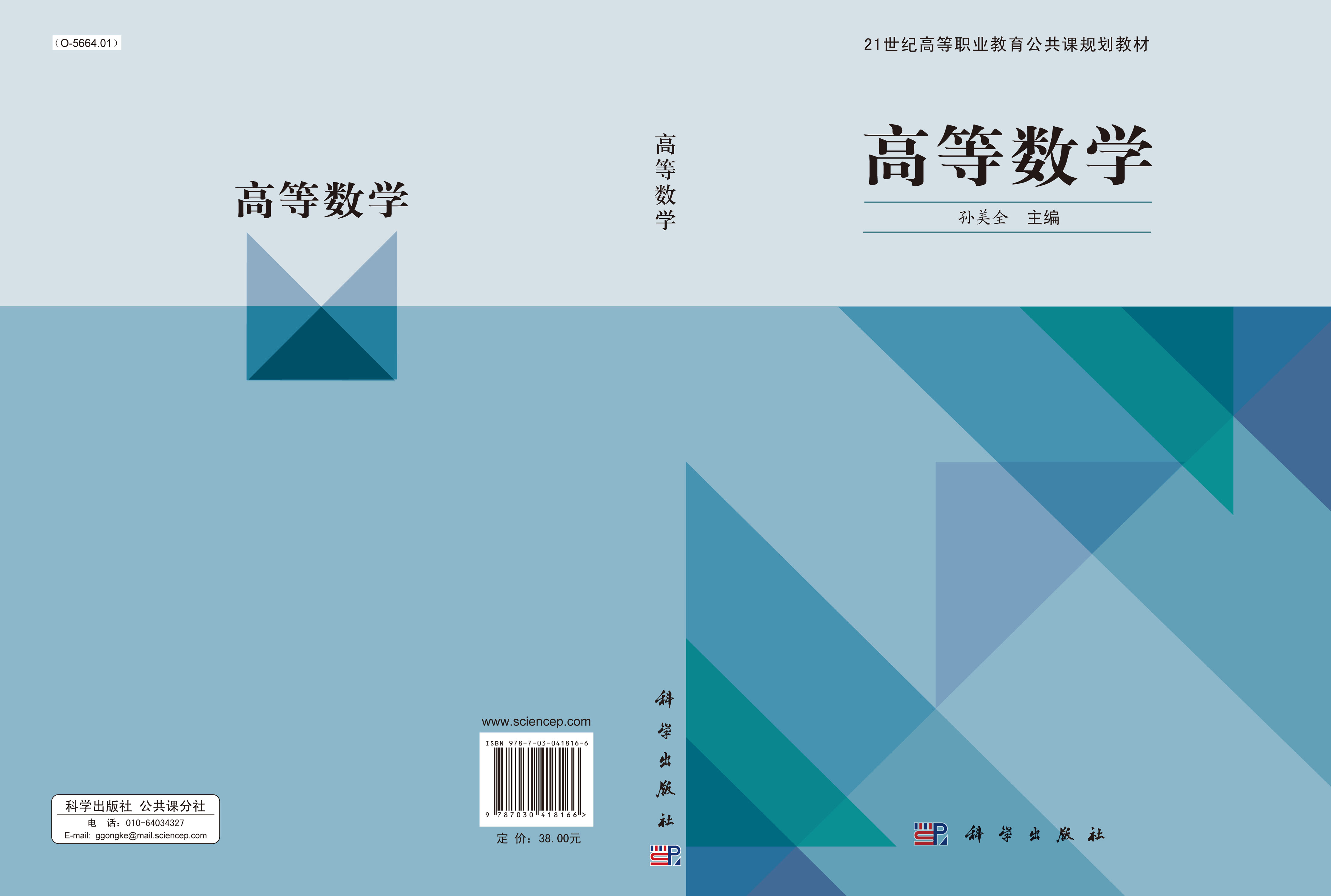 高等数学