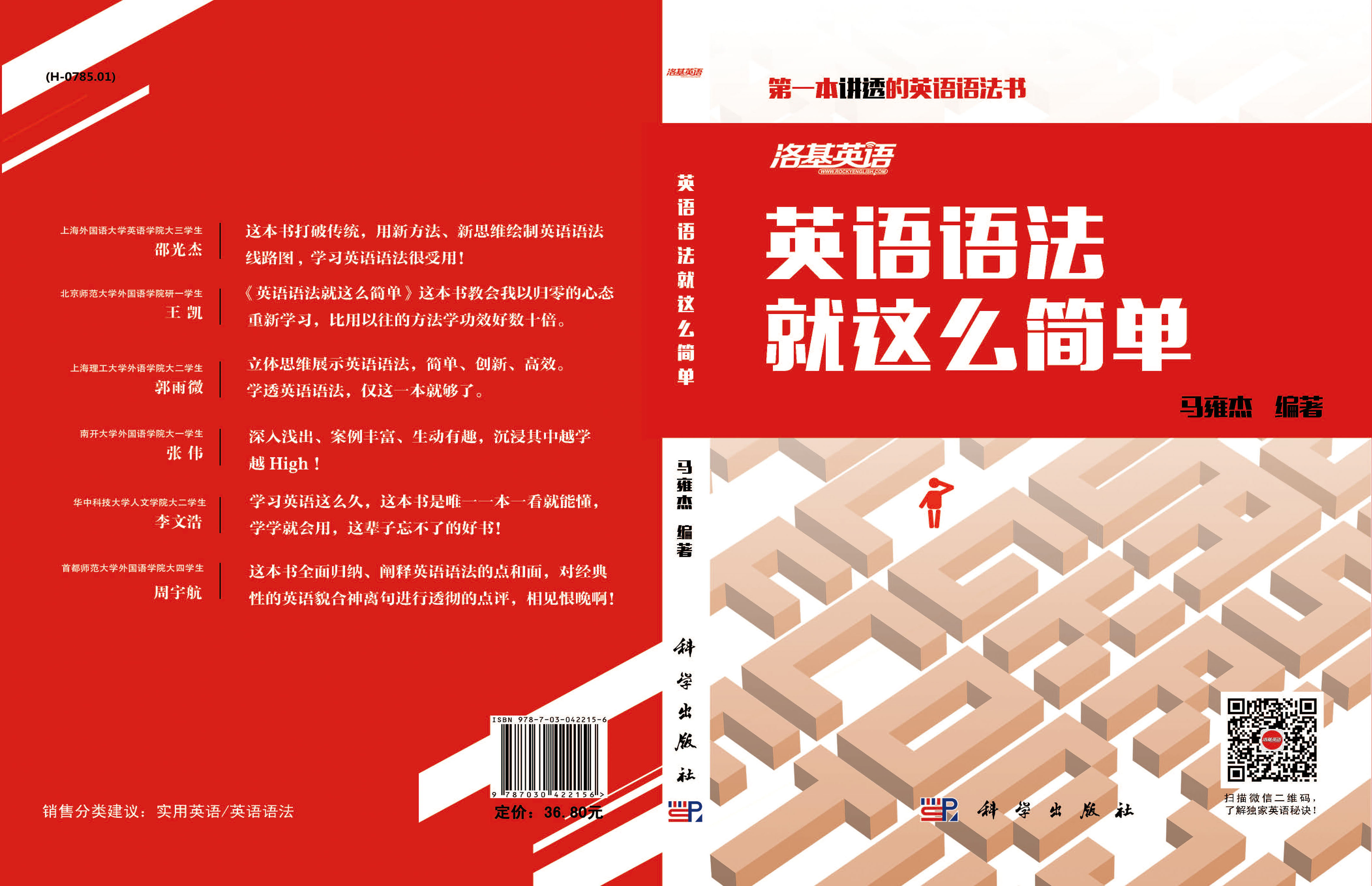 英语语法就这么简单