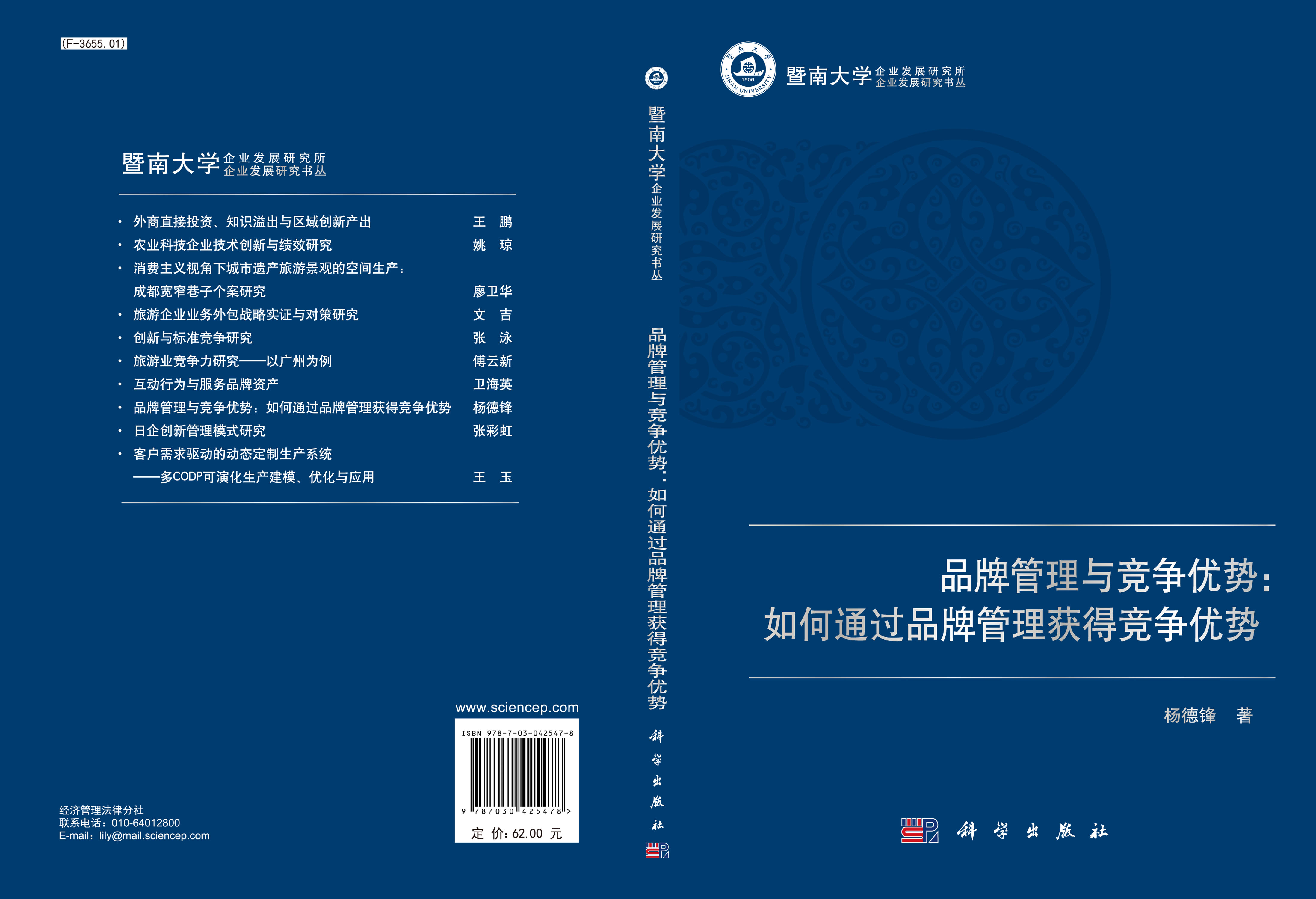 品牌管理与竞争优势：如何通过品牌管理塑造竞争优势