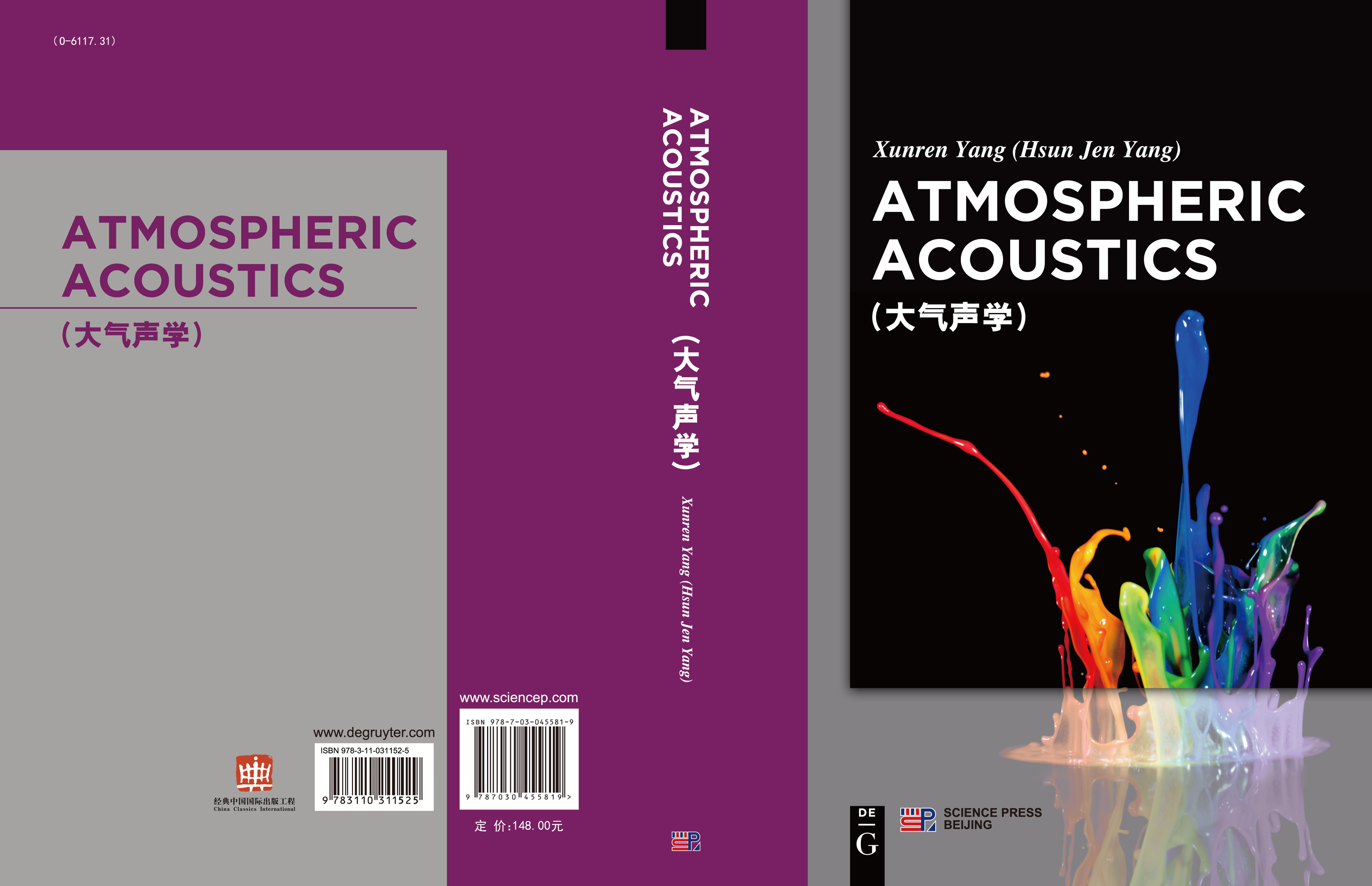 Atmospheric Acoustics(大气声学)
