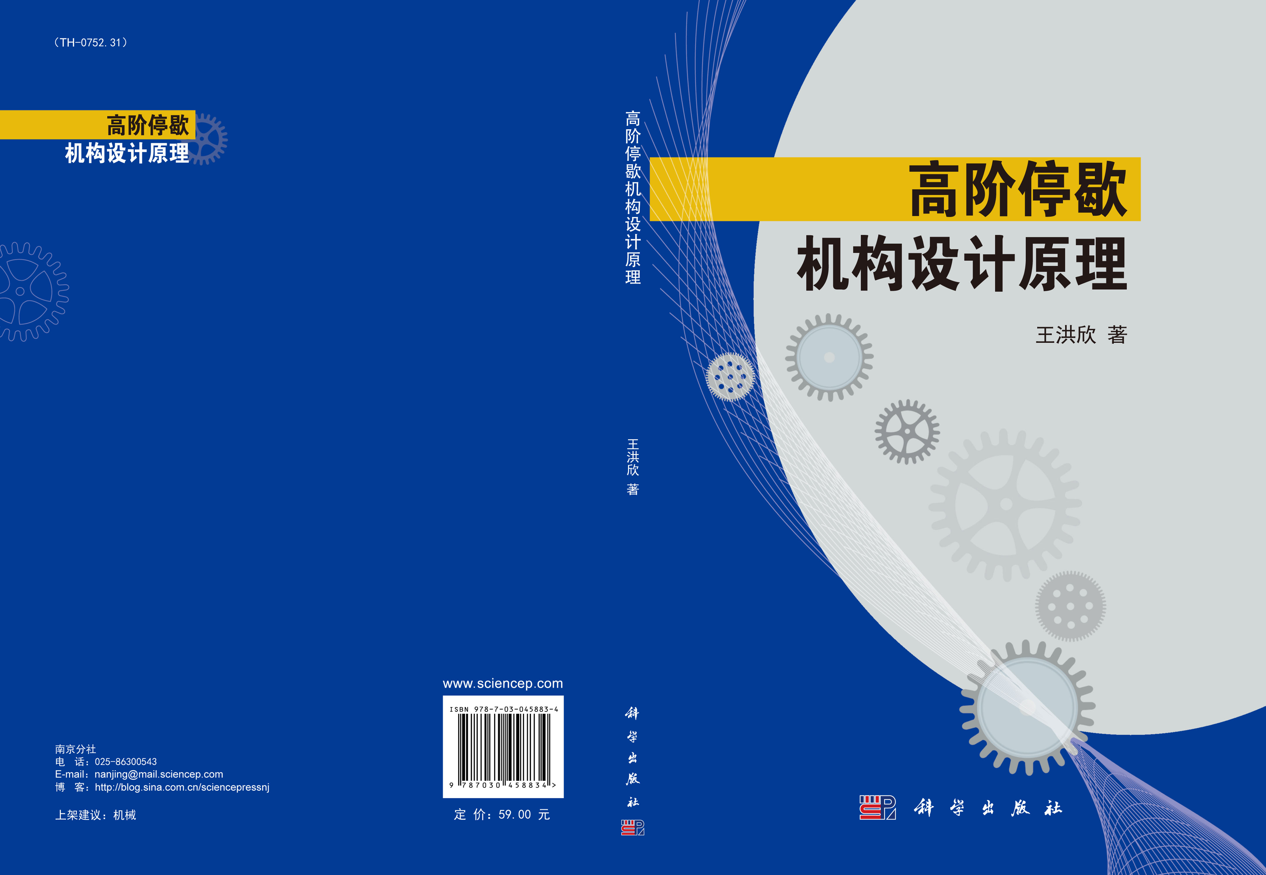 高阶停歇机构设计原理