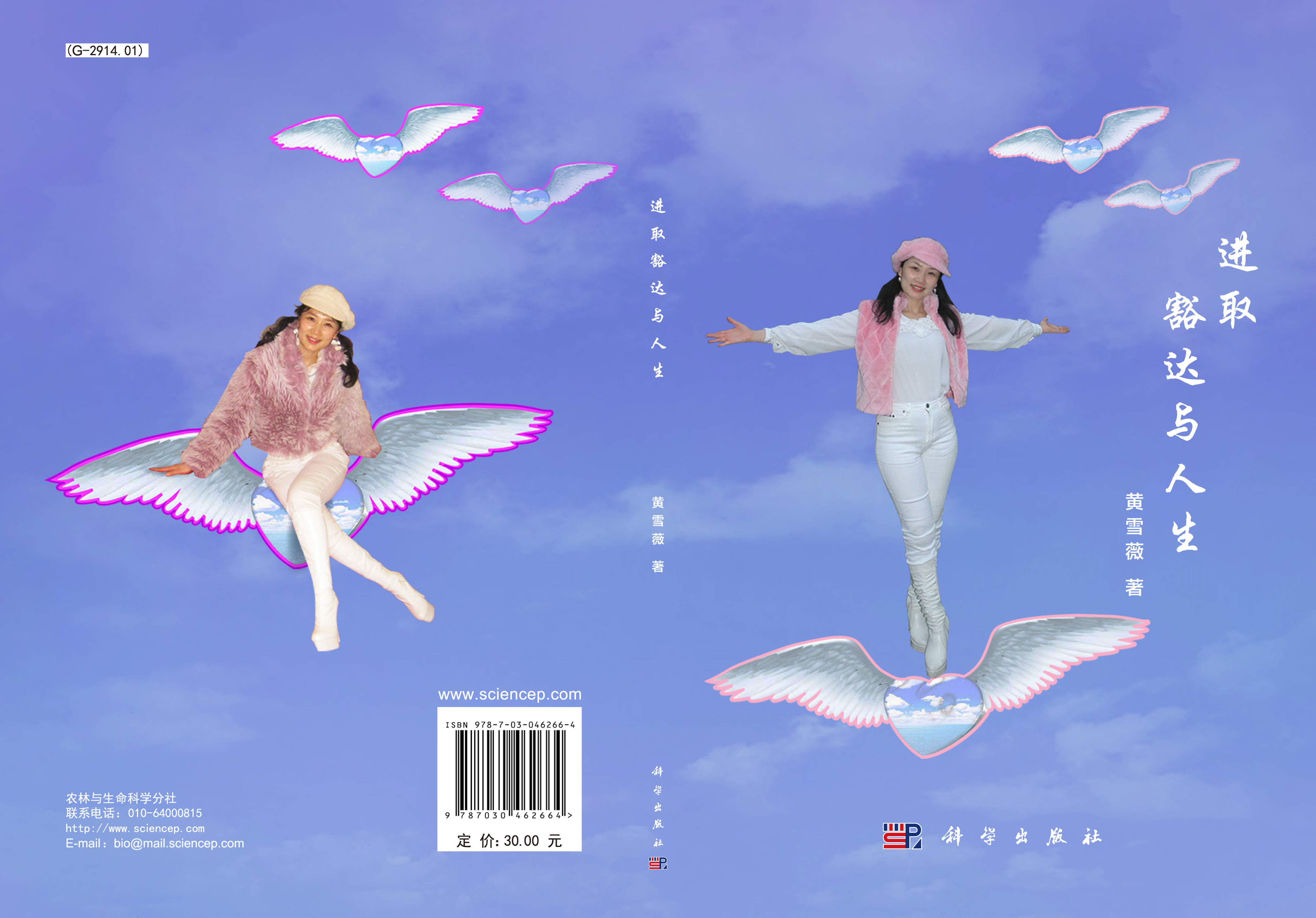 进取豁达与人生