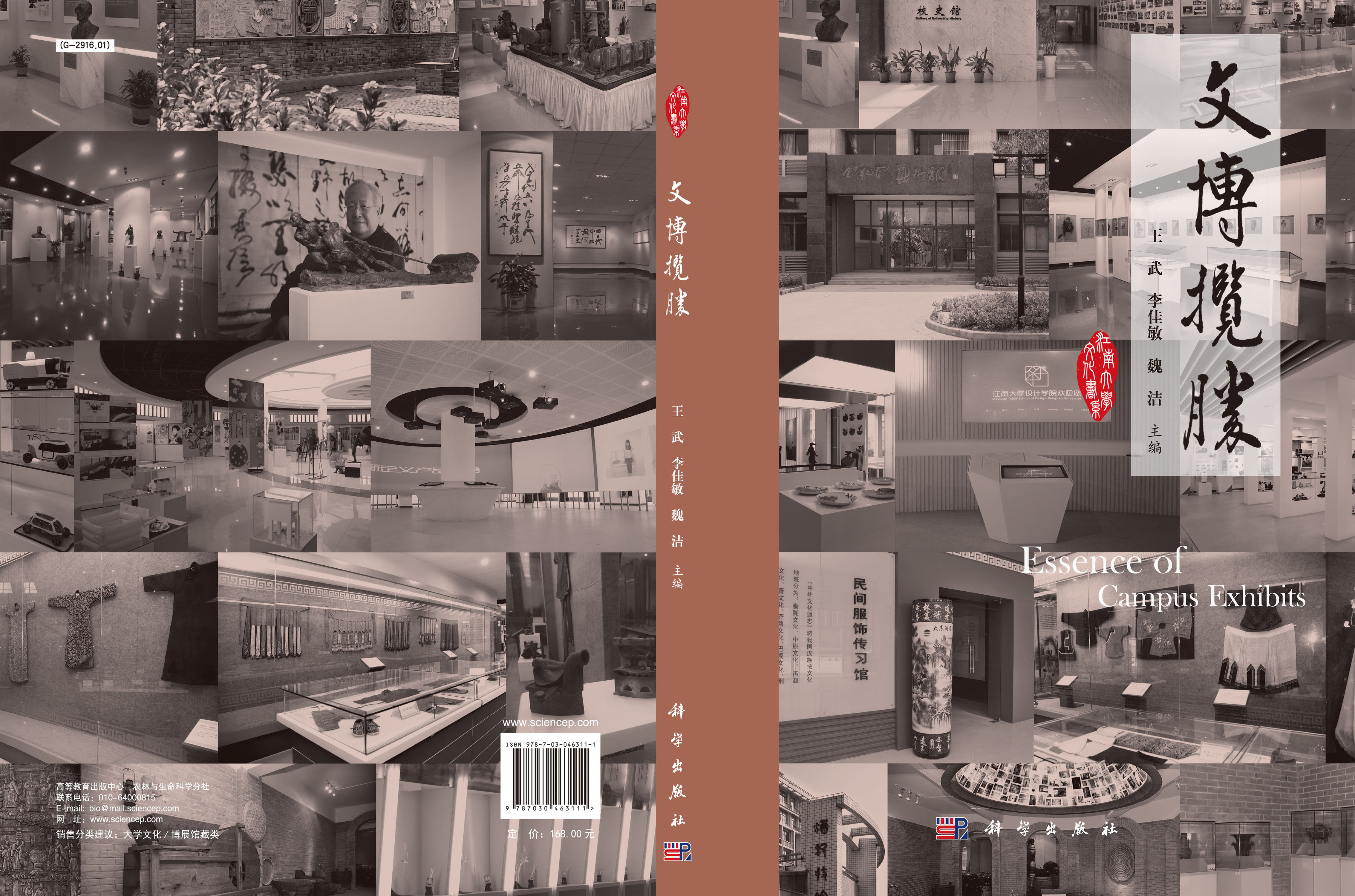 文博揽胜