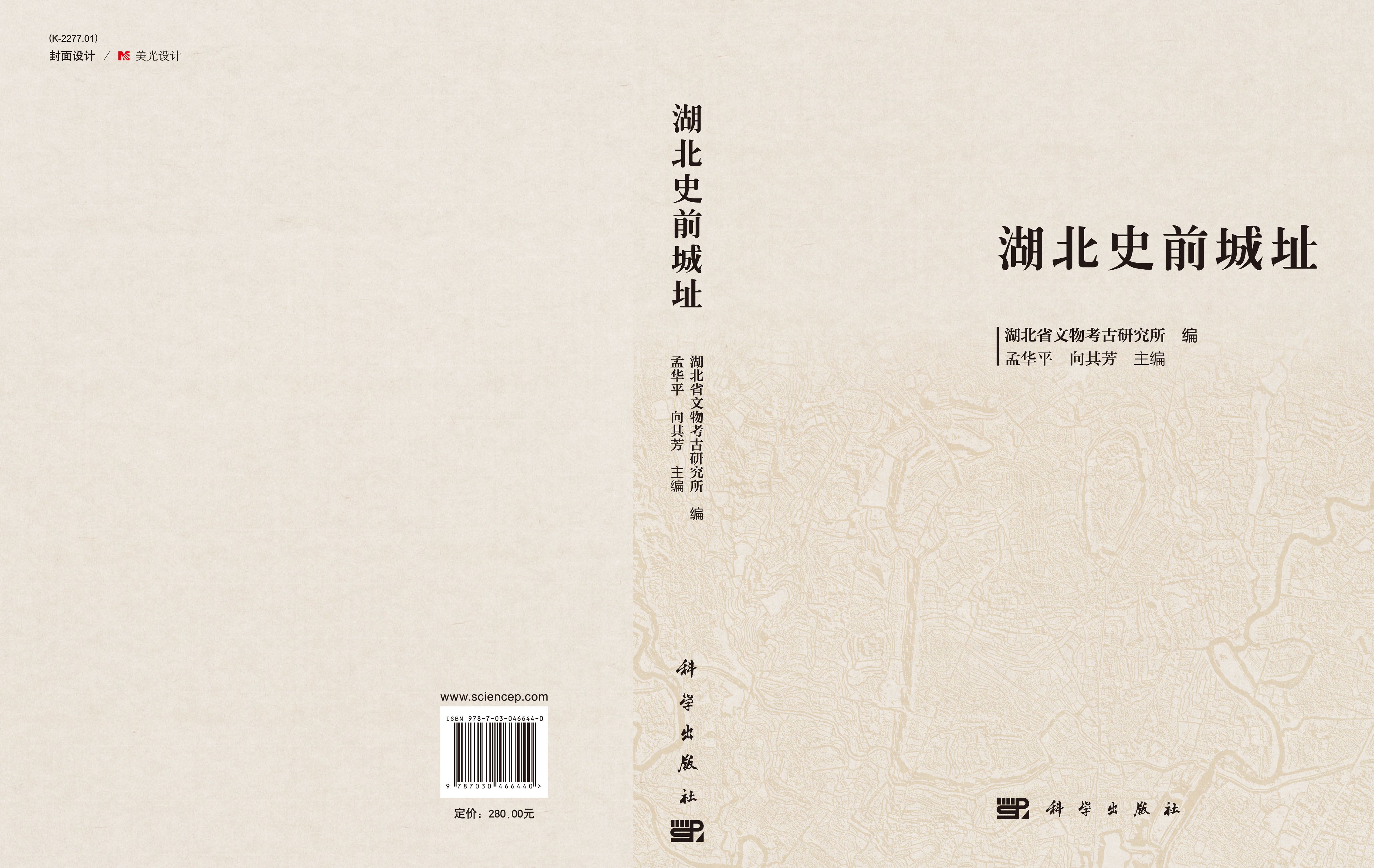 湖北史前城址
