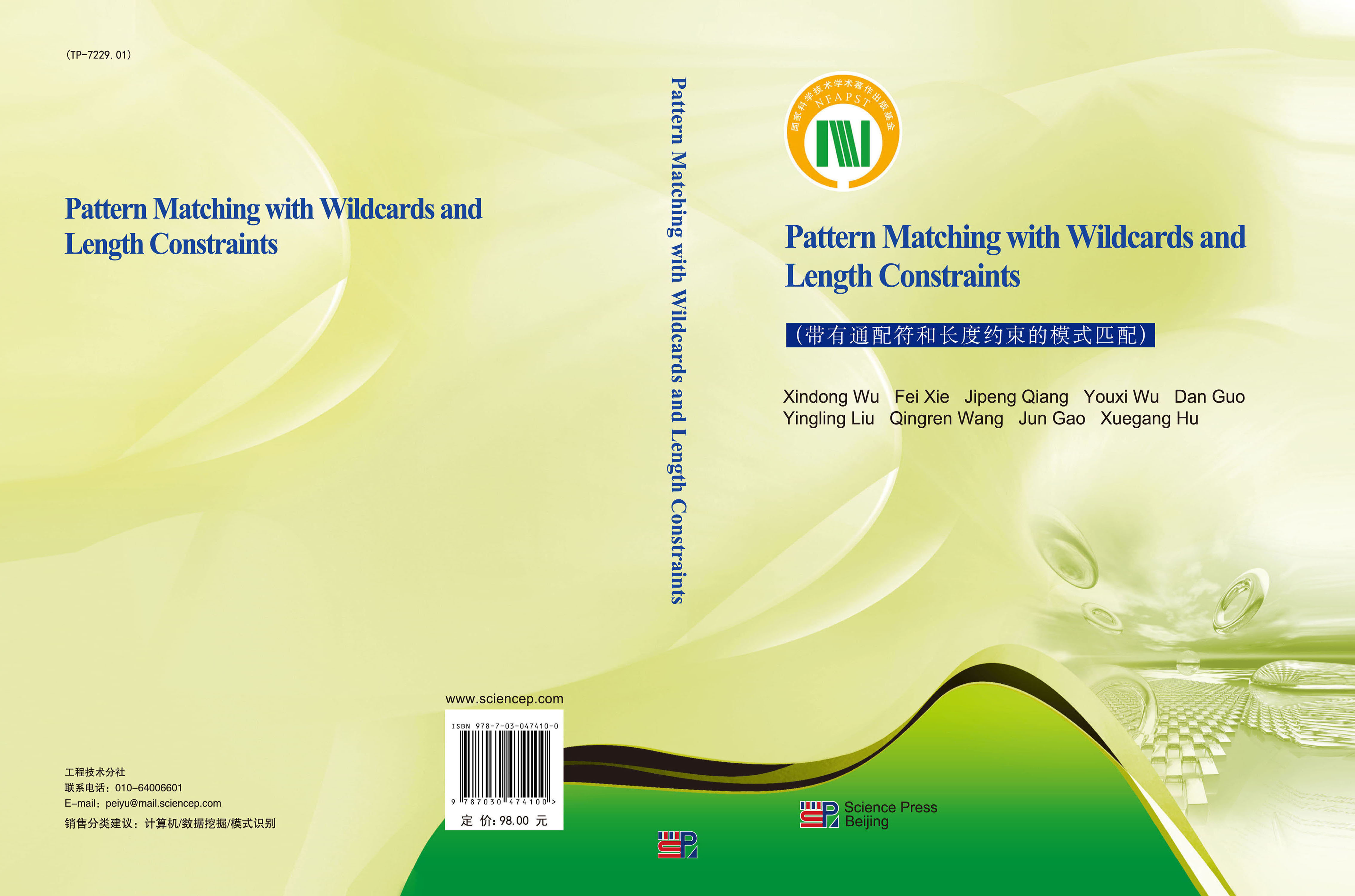 Pattern Matching with Wildcards and Length Constraints