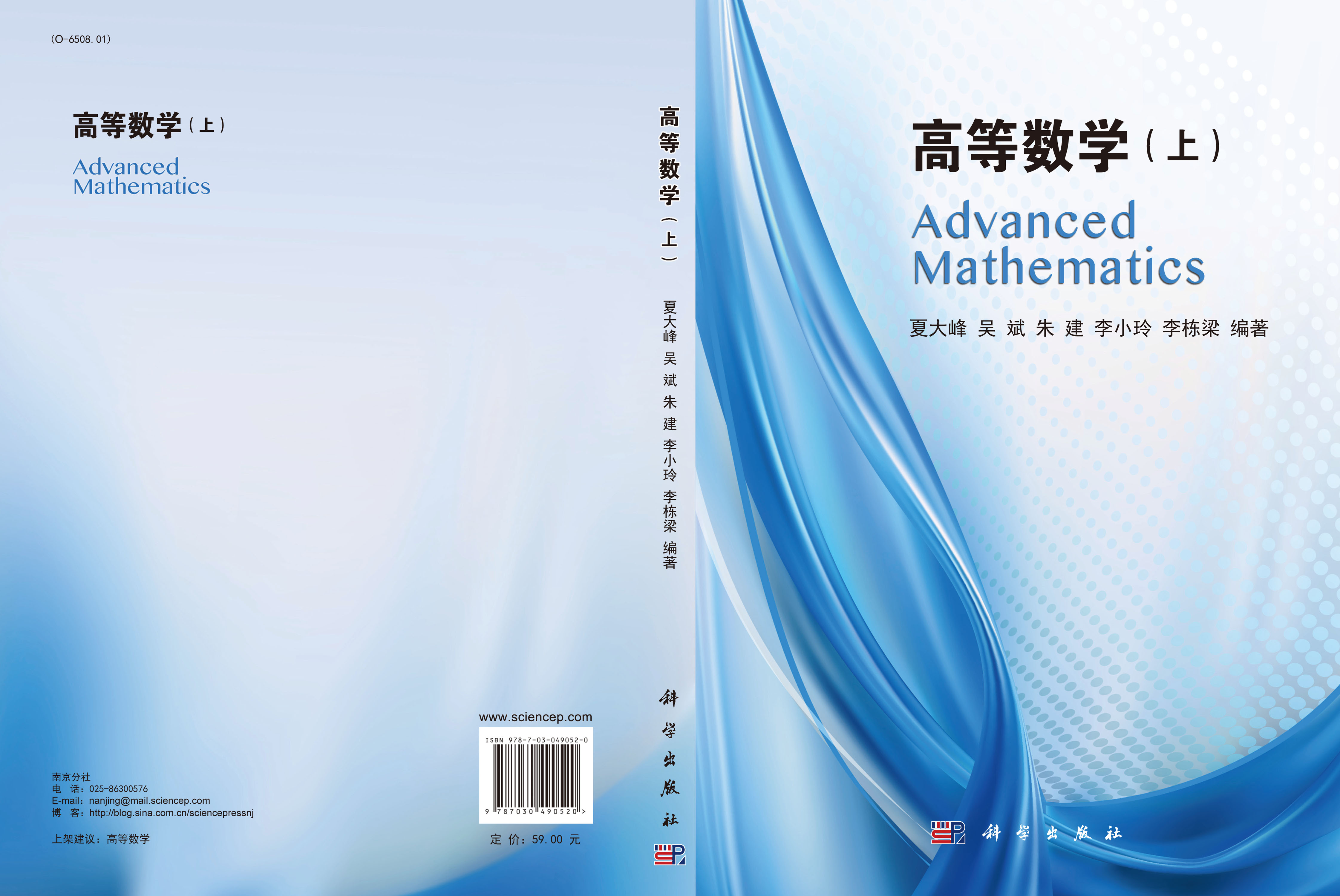 高等数学（上）