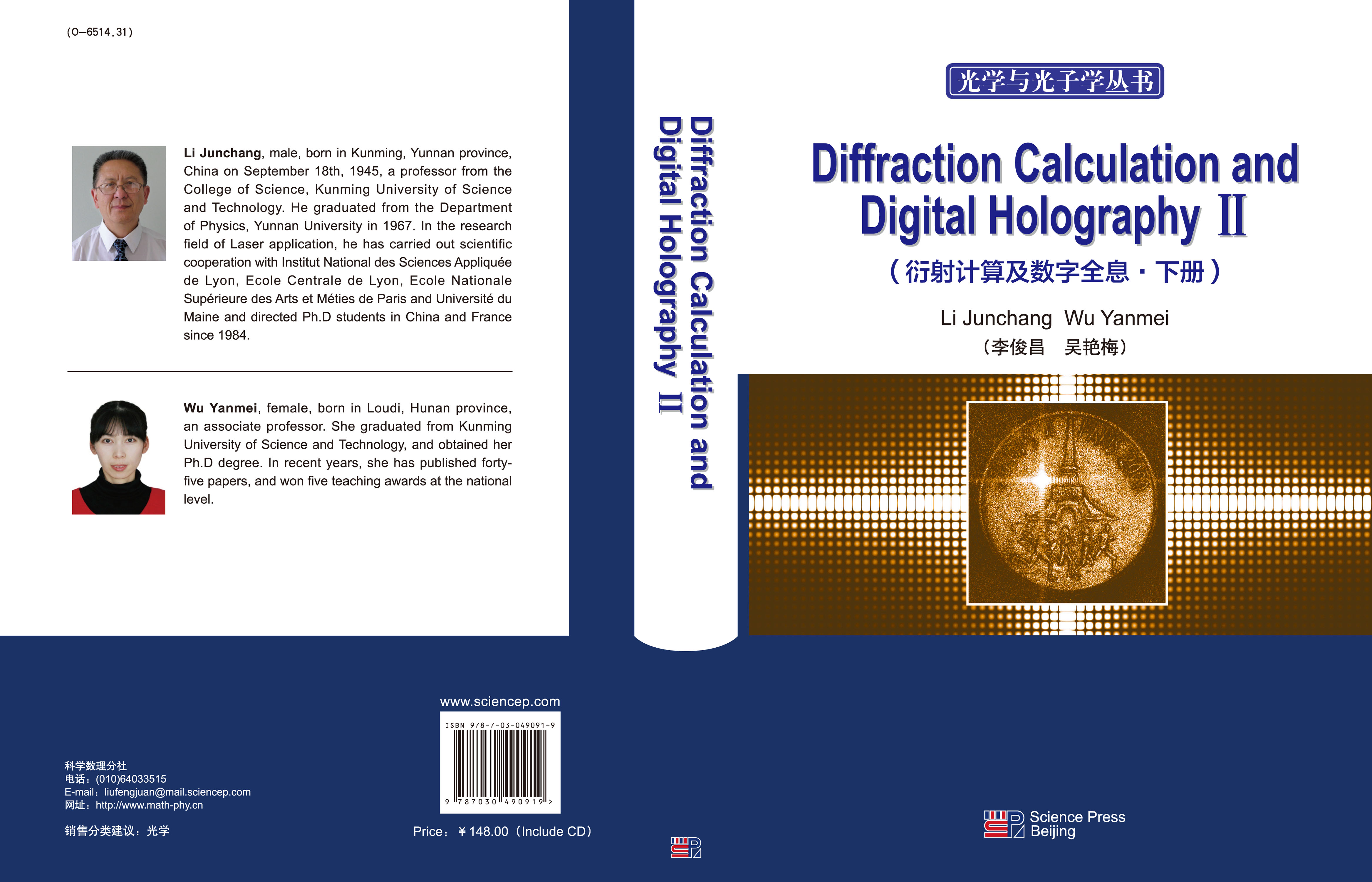 Diffraction Calculation and Digital Holography II