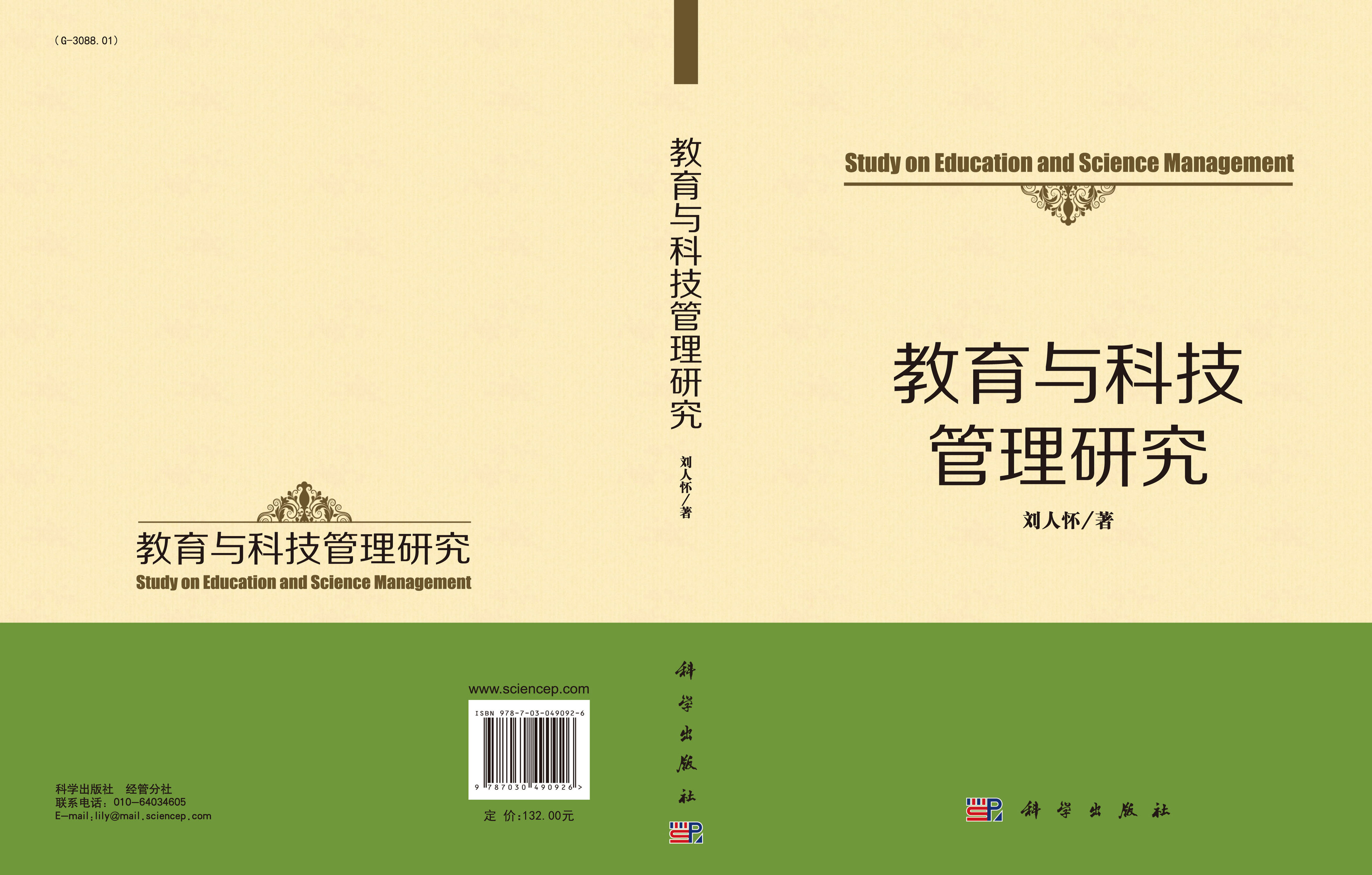 教育与科技管理研究