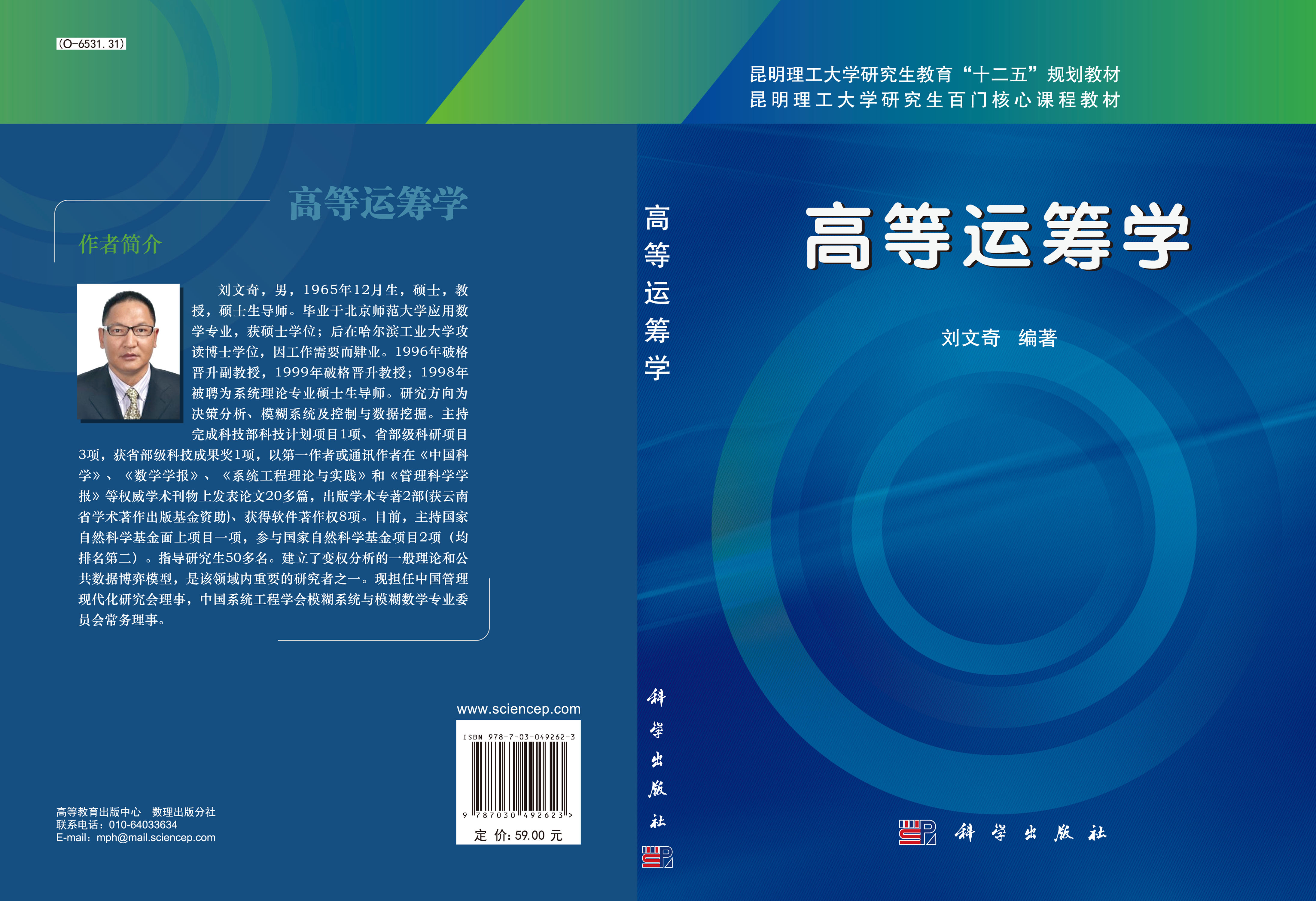 高等运筹学