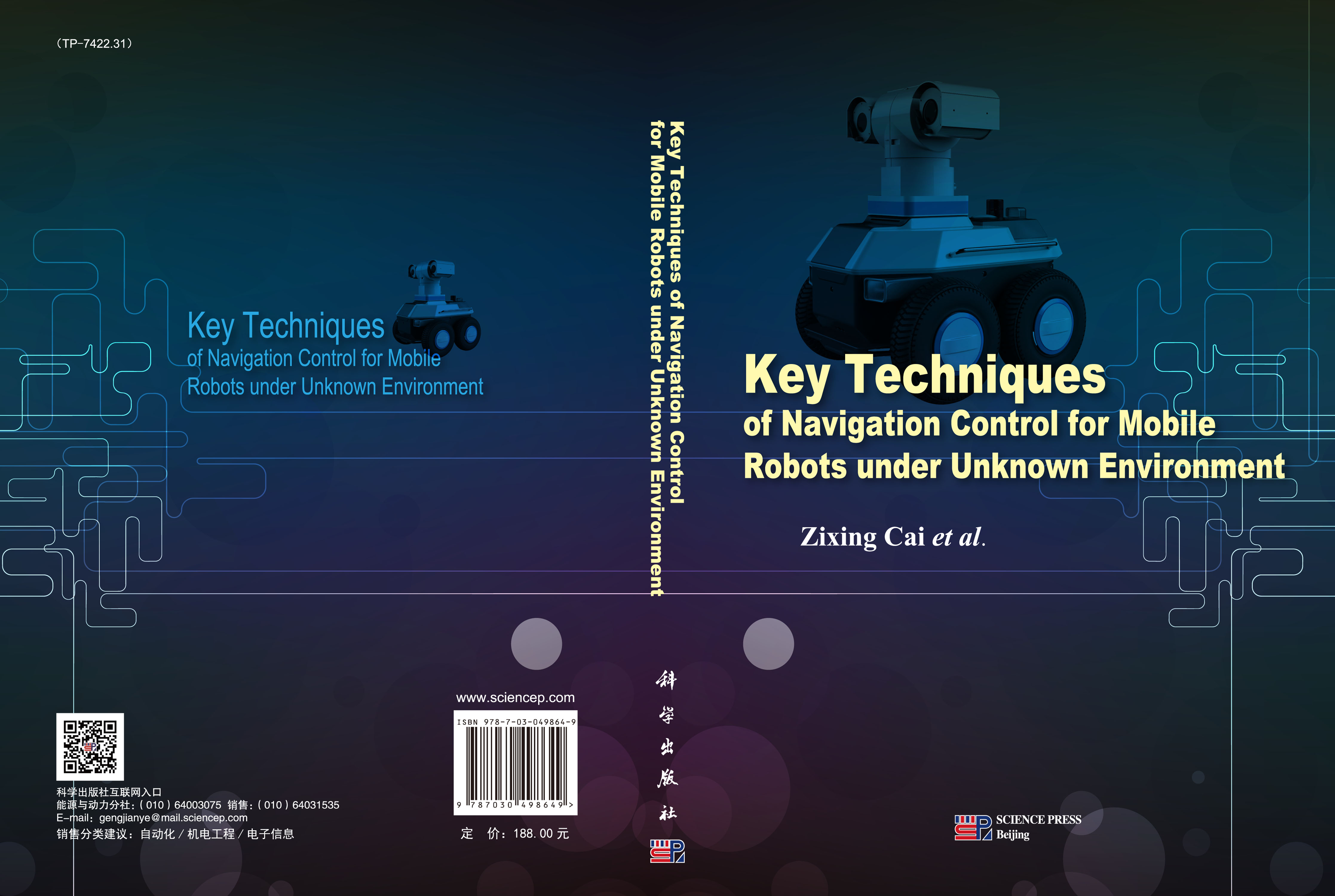 Key Techniques of Navigation Control for Mobile Robots under Unknown Environment