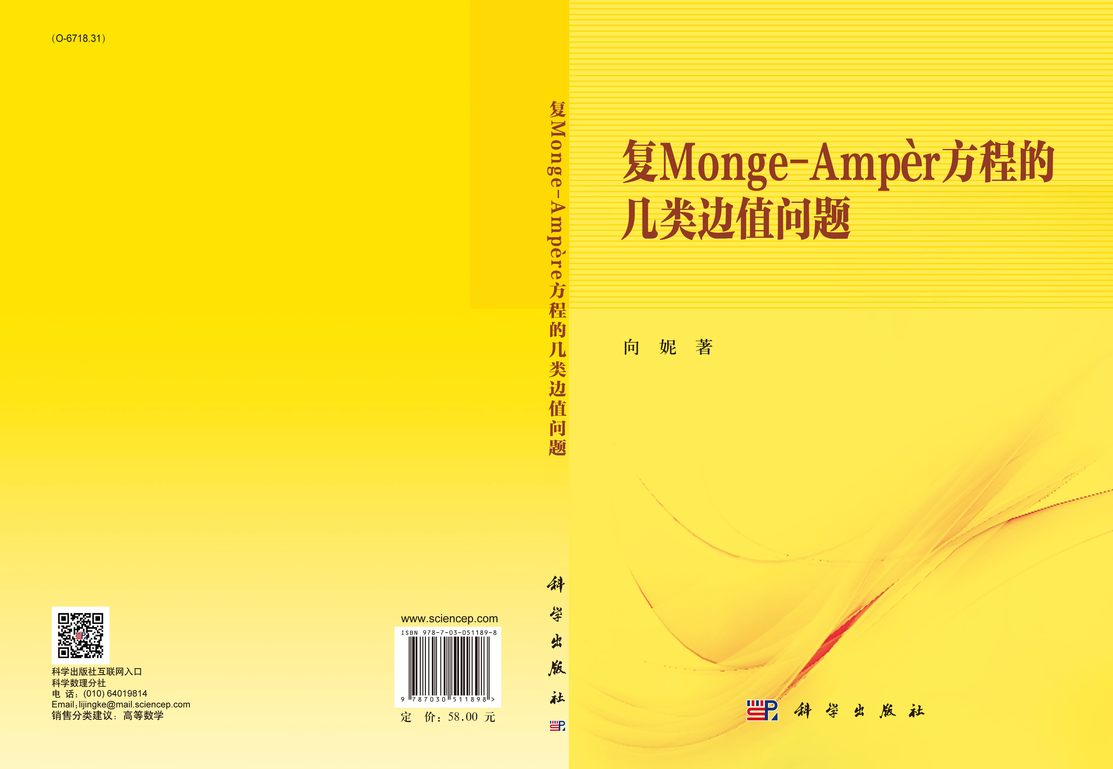 复Monge-Ampère方程的几类边值问题