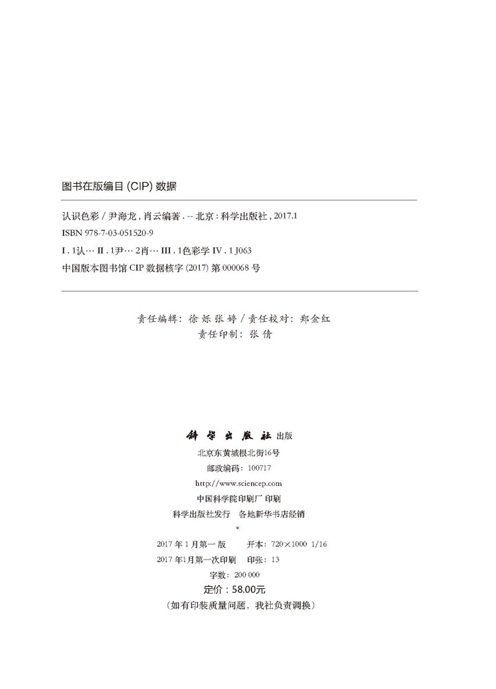 认识色彩