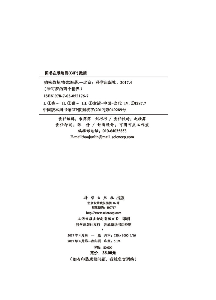 痢疾战场
