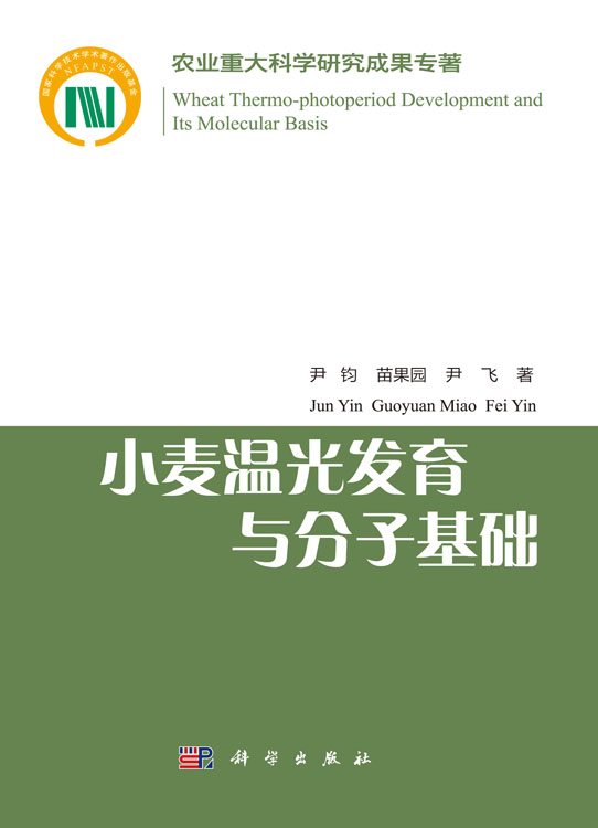 小麦温光发育与分子基础