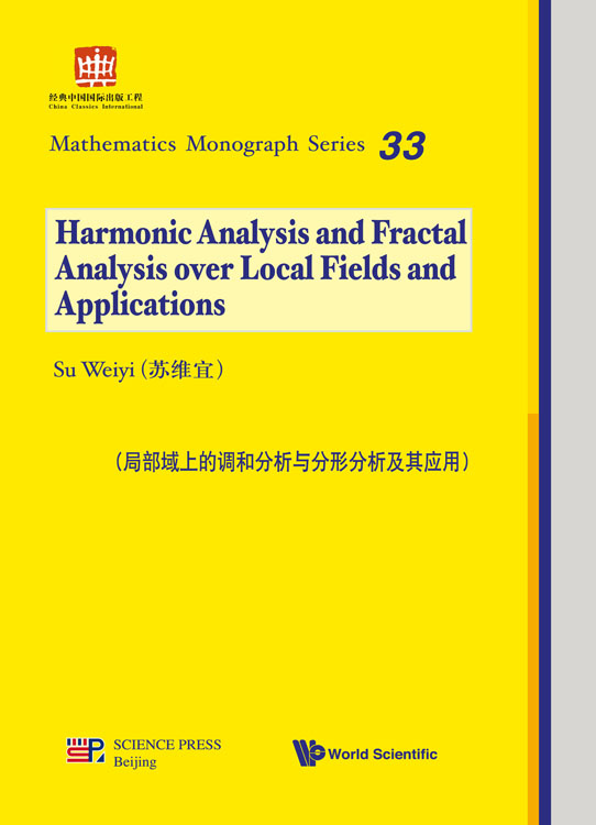 局部域上的调和分析与分形分析及其应用