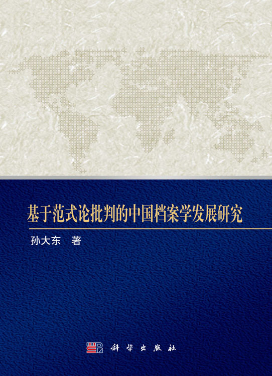 基于范式论批判的中国方案学发展研究