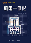 OHM理工 机电一体化