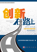 创新在路上