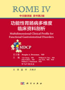 功能性胃肠病多维度临床资料剖析