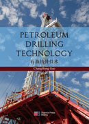Petroleum Drilling Technology(石油钻井技术）