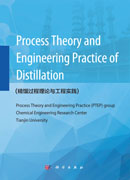 Process Theory and Engineering Practice of Distillation