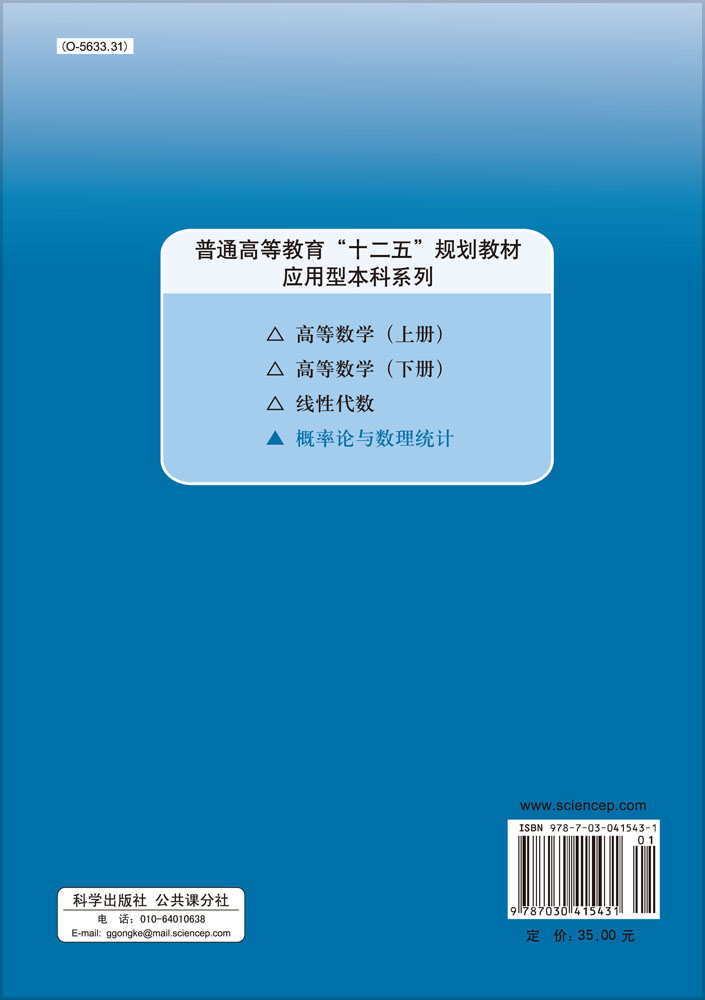 概率论与数理统计