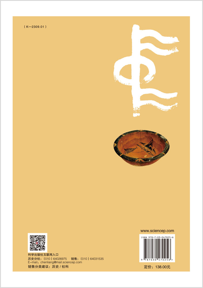 古文字与中国早期文化论集