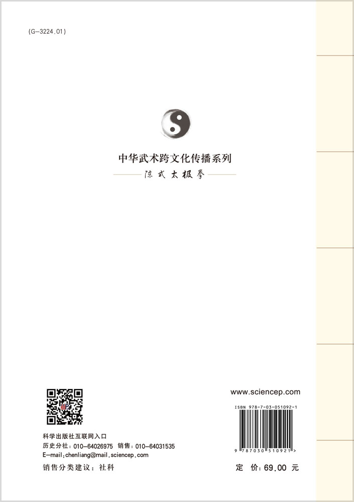 陈式太极拳老架一路