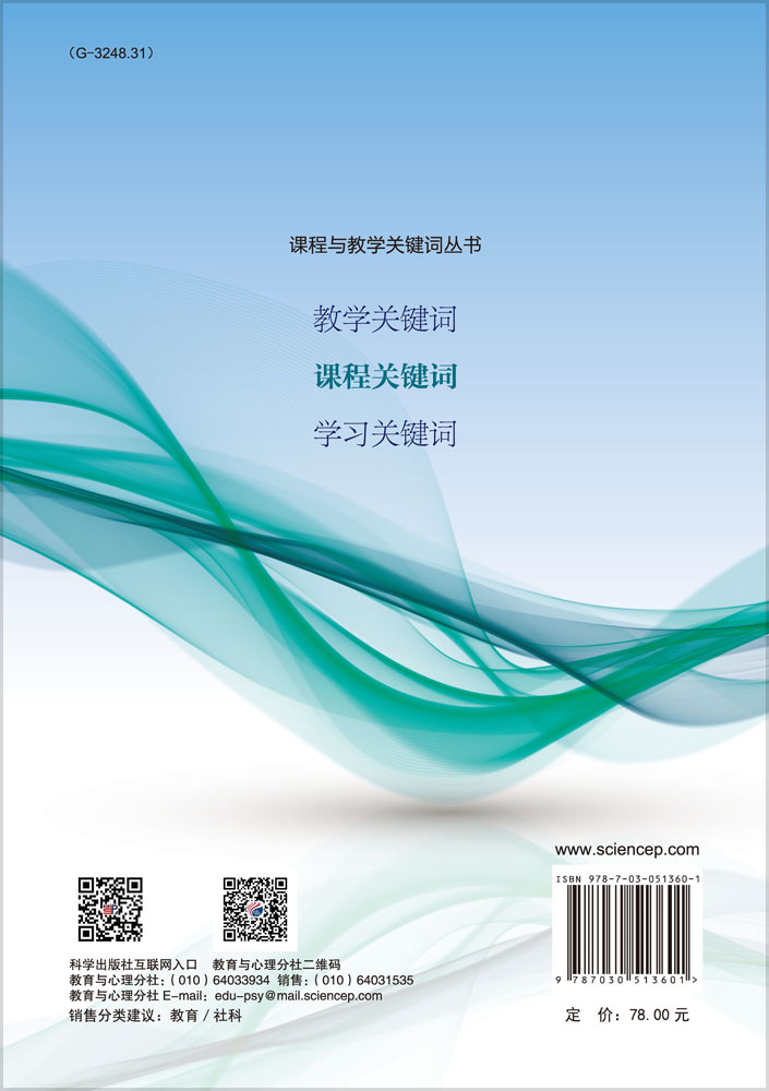 课程关键词
