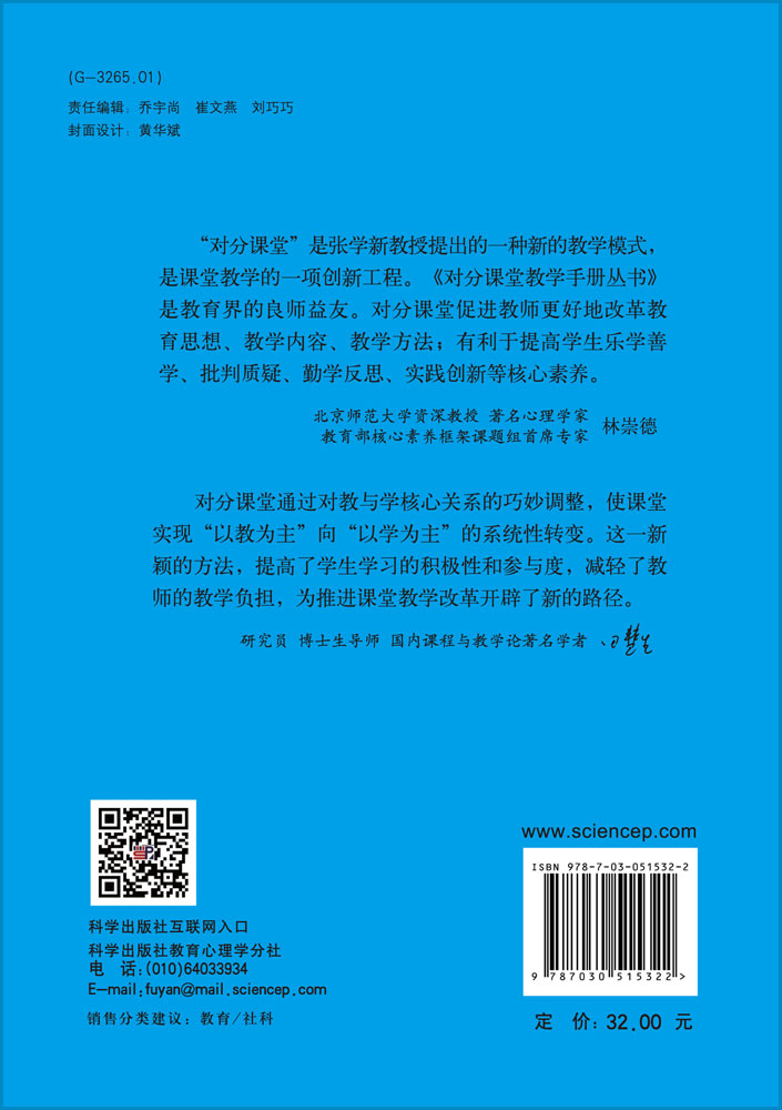对分课堂之大学生物学