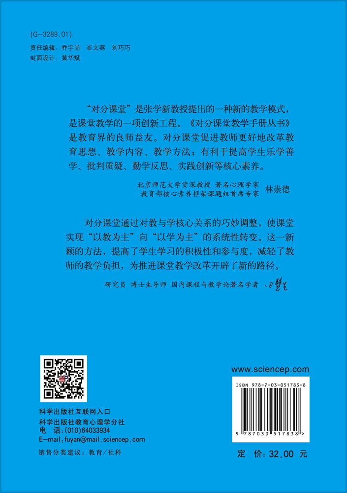 对分课堂之高校思想政治理论课