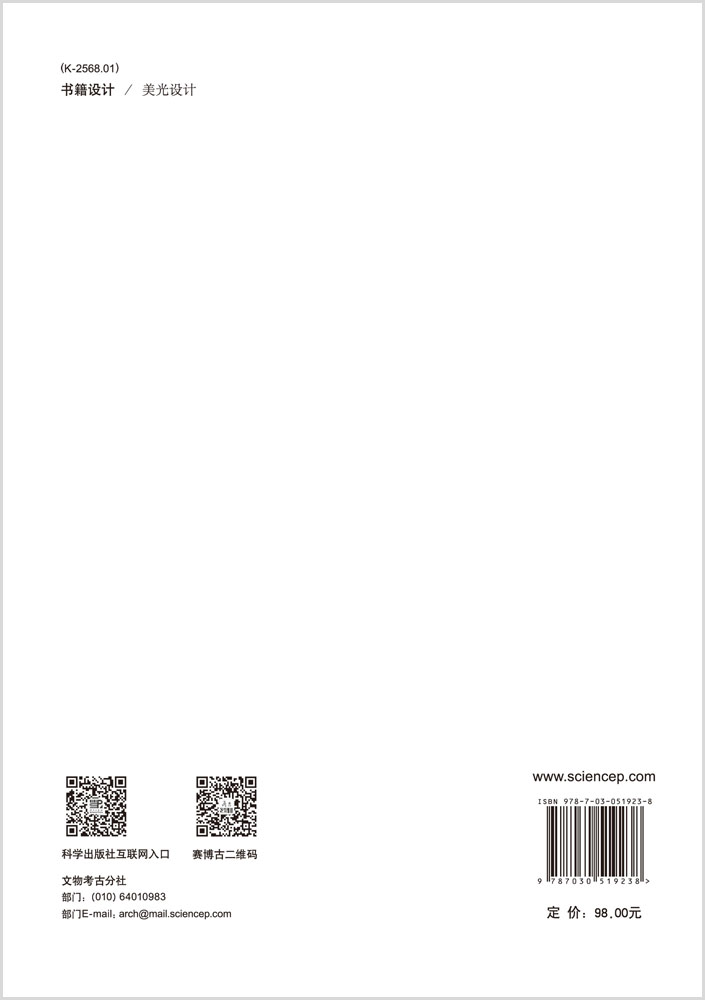 有容乃大——两汉魏晋南北朝