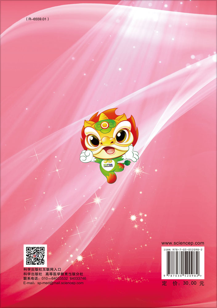 化妆品消费安全常识