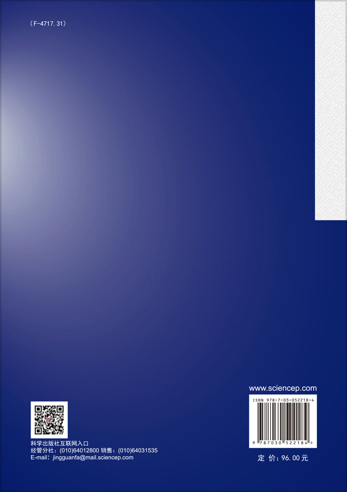 Critical Factors Affecting Firm Innovation Performance in Modern Network Economy （现代网络经济中企业创新绩效关键影响因素分析）