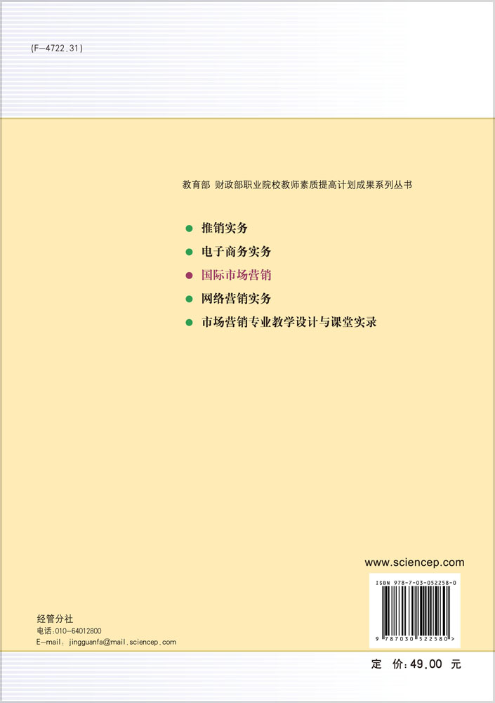 国际市场营销