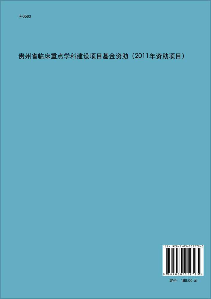 人类病原生物学图传
