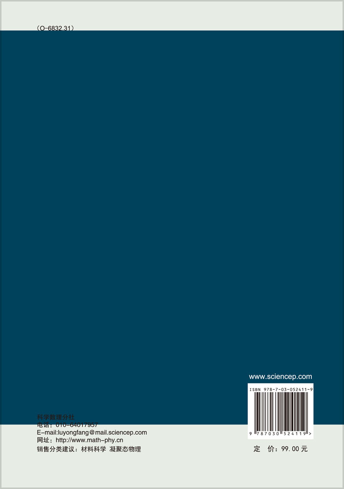 非平衡晶界偏聚动力学和晶间脆性断裂(含拉伸力学性能测试不确定性机理）