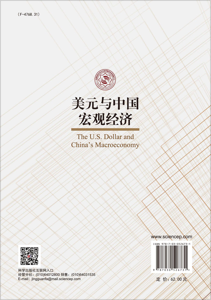 美元与中国宏观经济