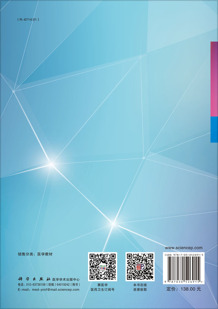 临床工程师规范化培训教程——医学装备维修技术分册