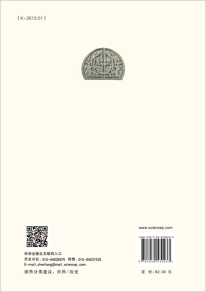 诗意皇陵——关中古代陵寝及其文化文学特征述论