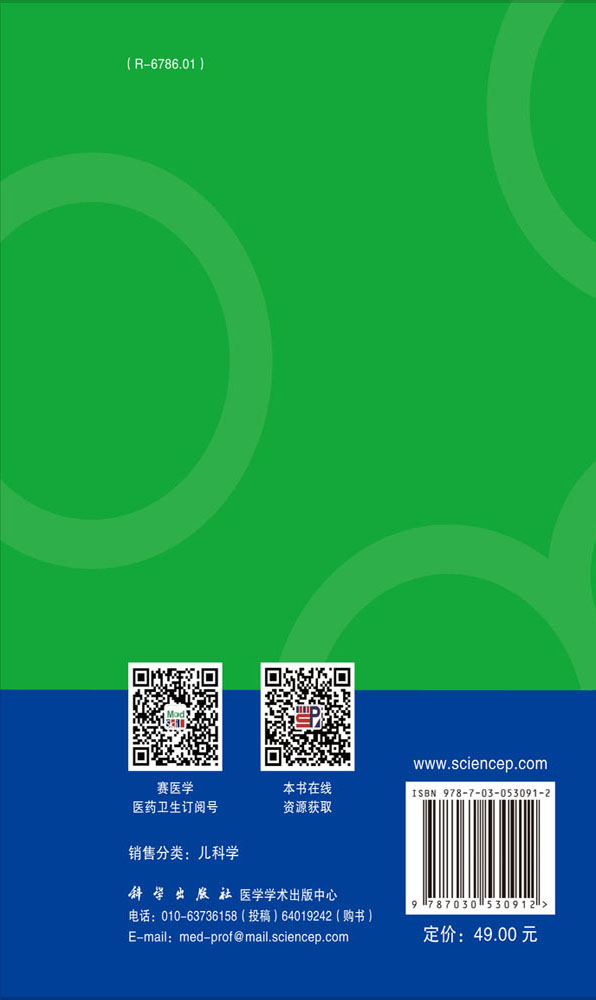 小儿呼吸系统常见疾病诊治手册