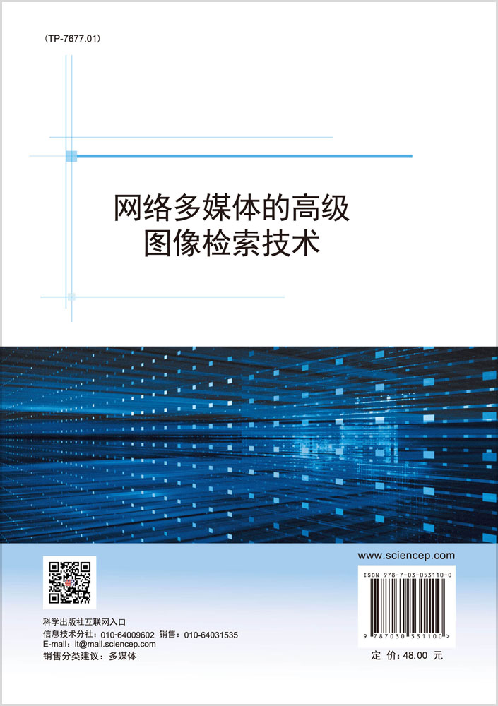 网络多媒体的高级图像检索技术