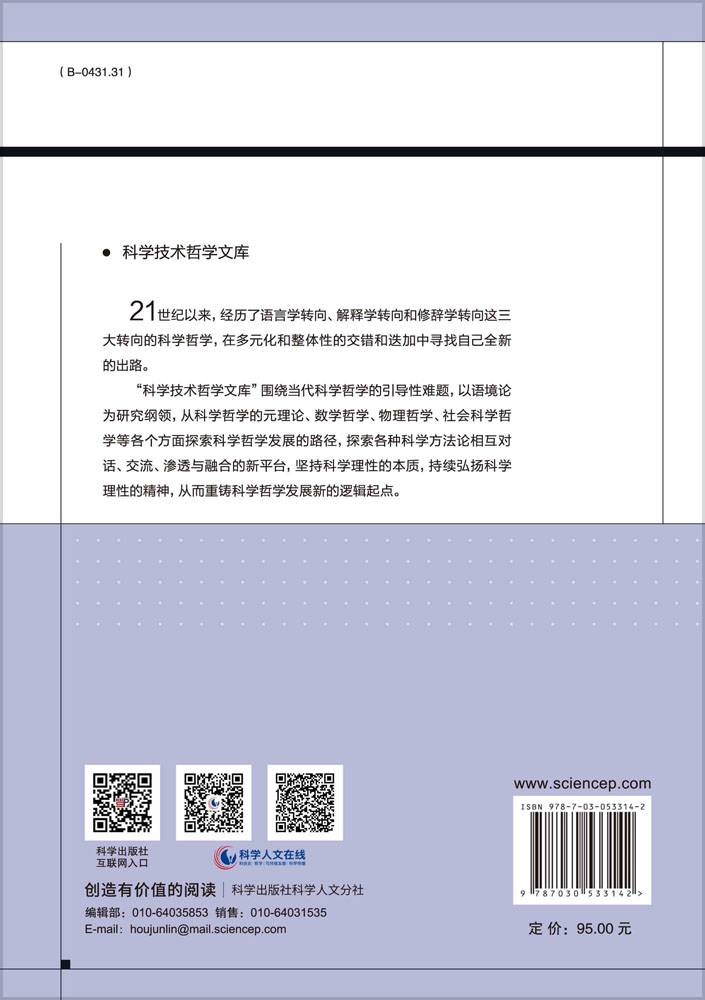 科技政策、伦理与关怀