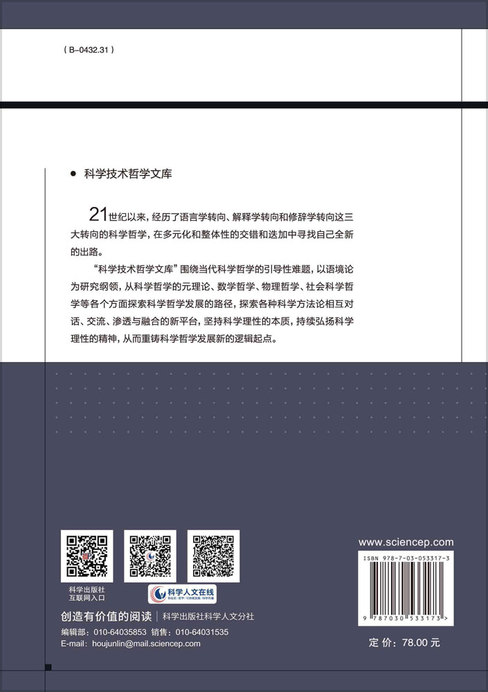 分子生物学中核心概念的语义分析