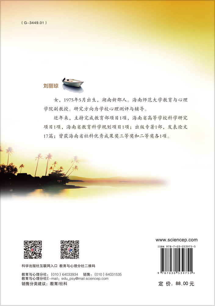 积极取向的家庭教育