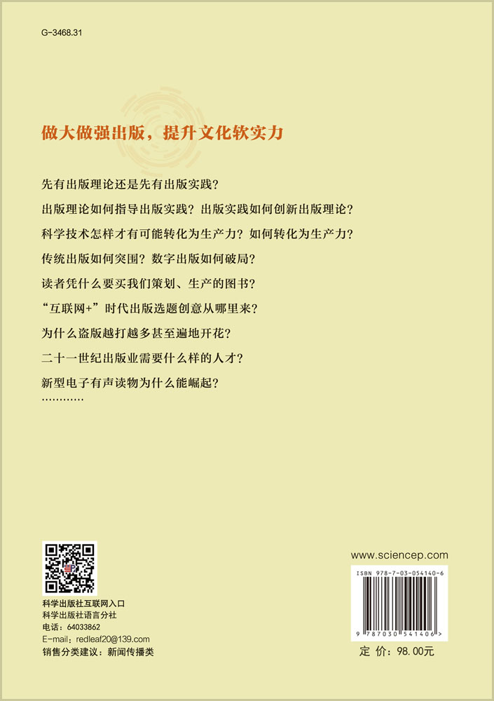 出版与融合：新媒体环境下的出版创新思考