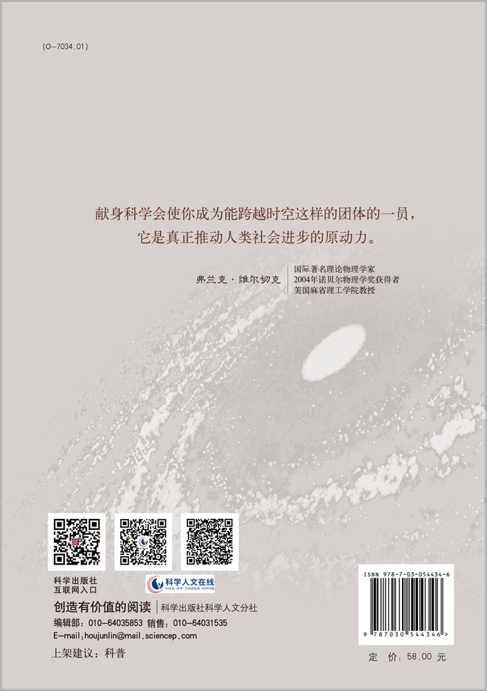 奇妙的现实：真实、奇妙的物理世界