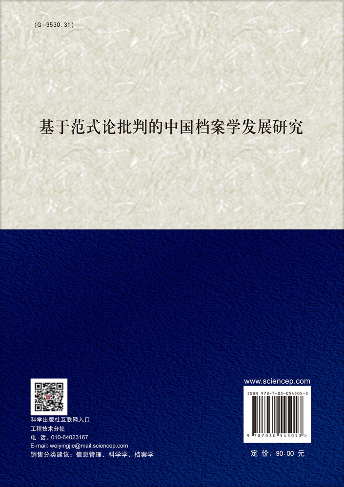 基于范式论批判的中国方案学发展研究