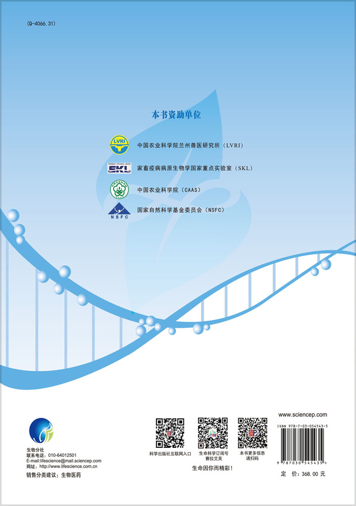 天然分子免疫学